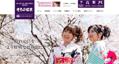 Desktop Screenshot of matsuba-grp.com