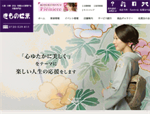 Tablet Screenshot of matsuba-grp.com